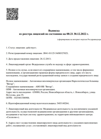 лицензия1