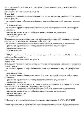 лицензия2